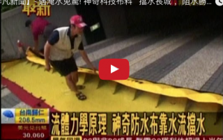 Reportage sur le barrage anti inondation watergate à taiwan